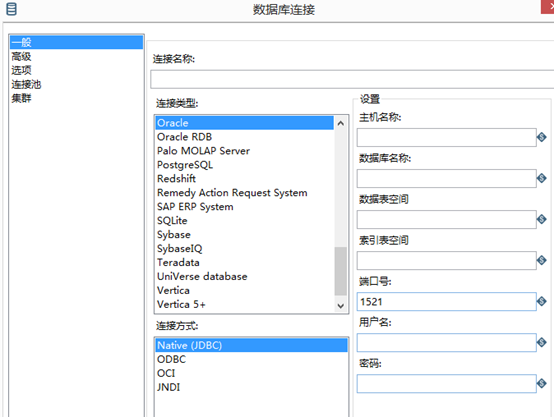 Kettle 转换执行python kettle转换原理_数据库连接_04