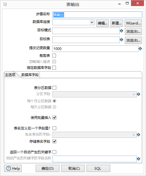 Kettle 转换执行python kettle转换原理_数据库连接_12