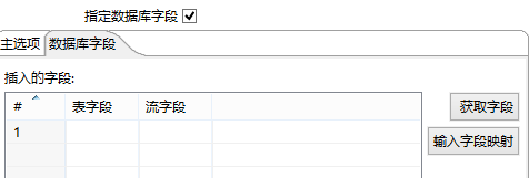 Kettle 转换执行python kettle转换原理_Kettle 转换执行python_18