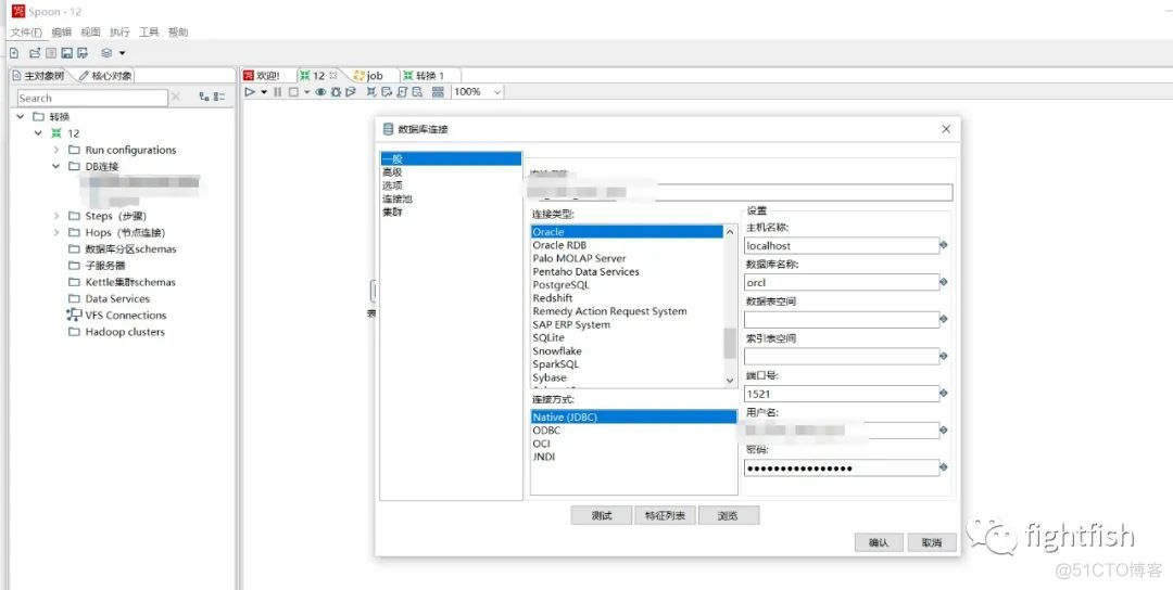 kettle 安装 mysql驱动 kettle安装_etl数据抽取工具_03