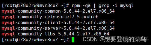 虚拟机上面怎么删除mysql数据库 虚拟机卸载mysql_linux_02