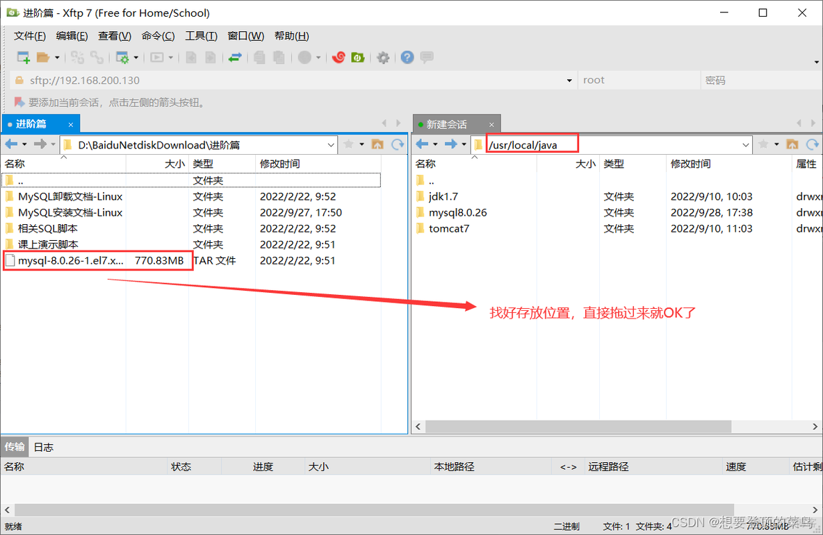 虚拟机上面怎么删除mysql数据库 虚拟机卸载mysql_MySQL_06