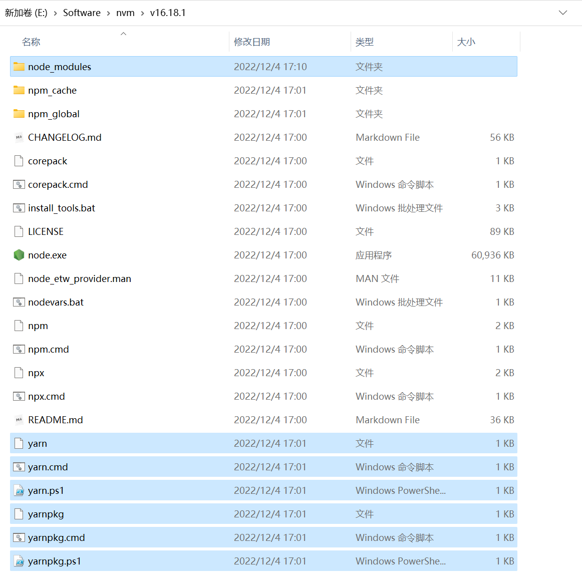 更换nvm版本后安装yarn 安装 nvm_可选参数_06