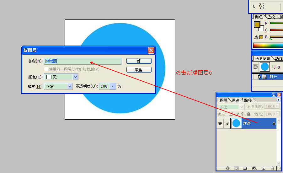 android 背景半透明模糊 手机背景透明化_图层_02