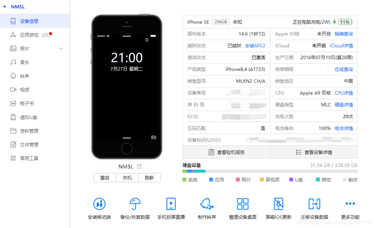 越狱苹果x变成ios6主题了 越狱改ios6主题_越狱苹果x变成ios6主题了_03