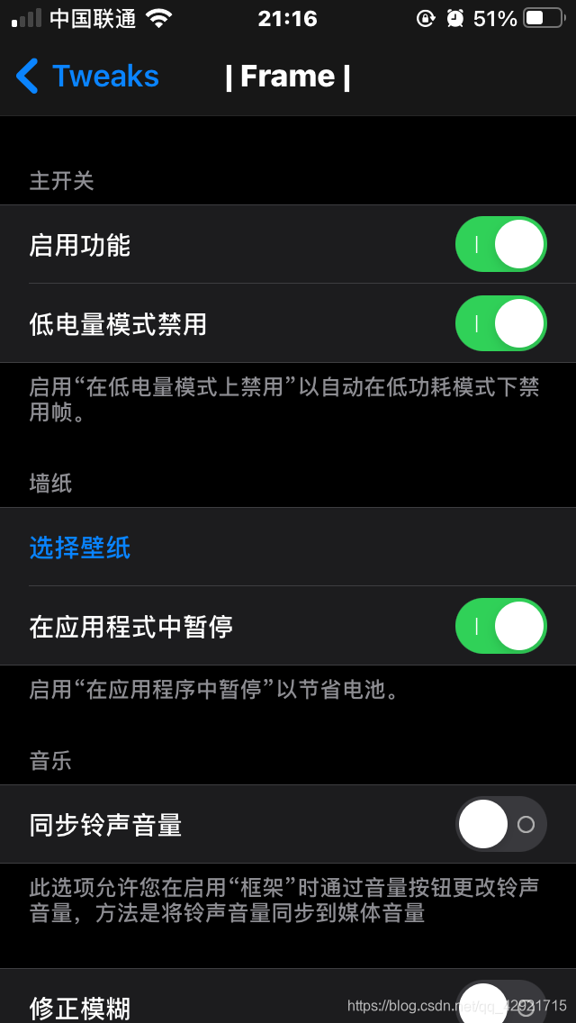 越狱苹果x变成ios6主题了 越狱改ios6主题_重启_06