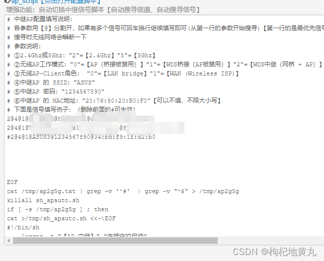 Padavan 运行python padavan教程_运维_03