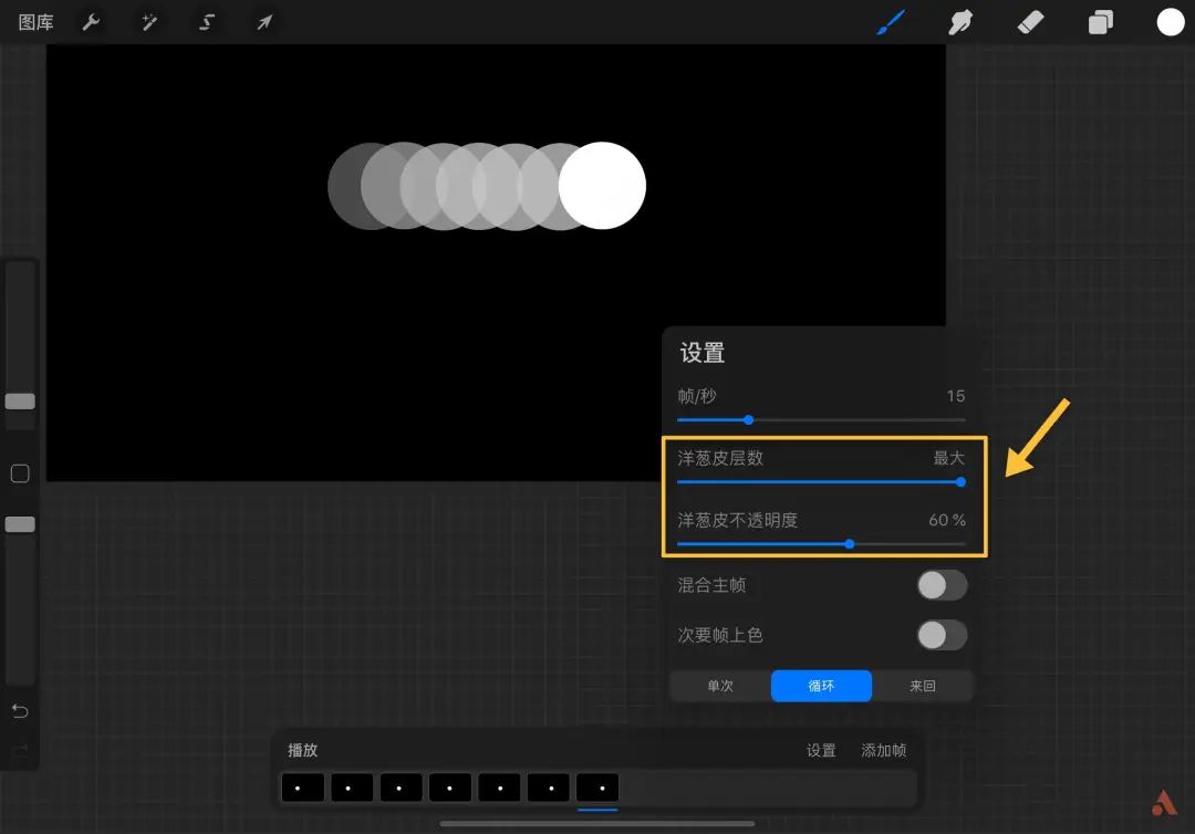 用ipad pro做Python 用iPad Pro做动画需要多少G_图层_13