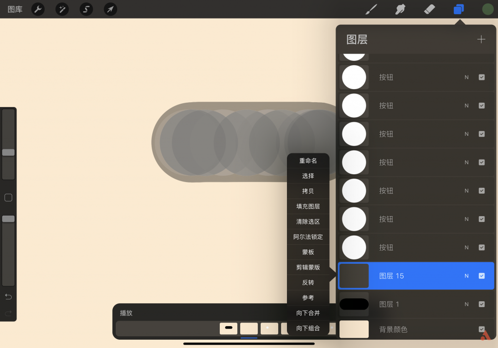 用ipad pro做Python 用iPad Pro做动画需要多少G_图层_37