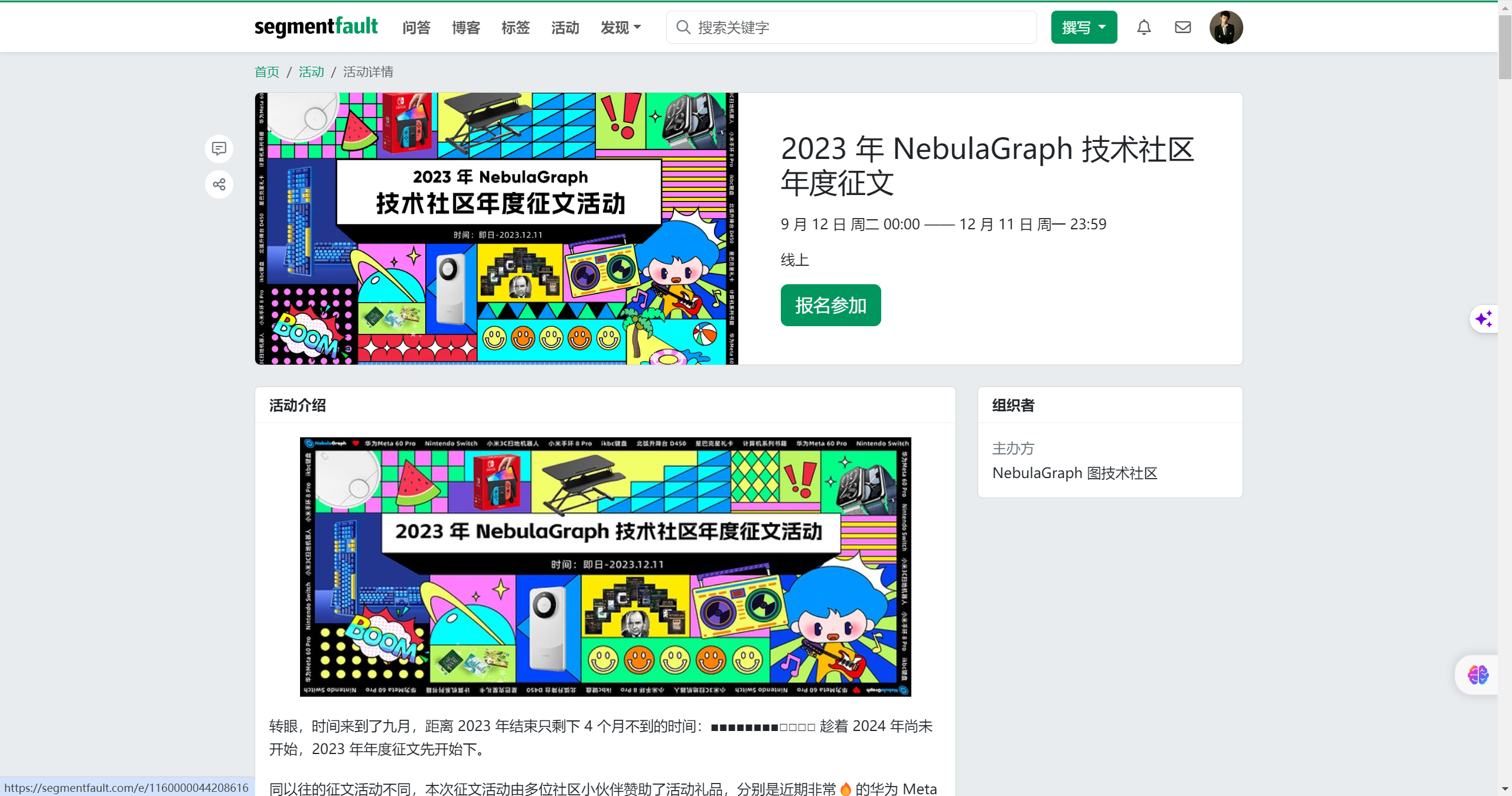 2023 年 NebulaGraph 技术社区年度征文