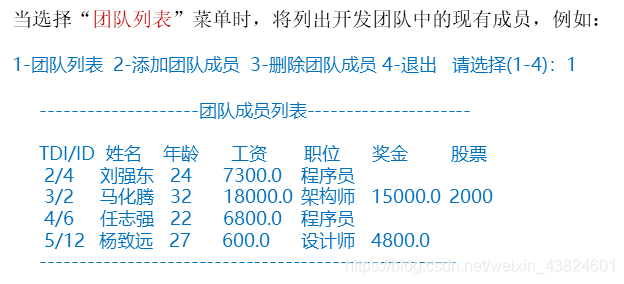 javase项目实战新手 javase阶段小项目_java_06