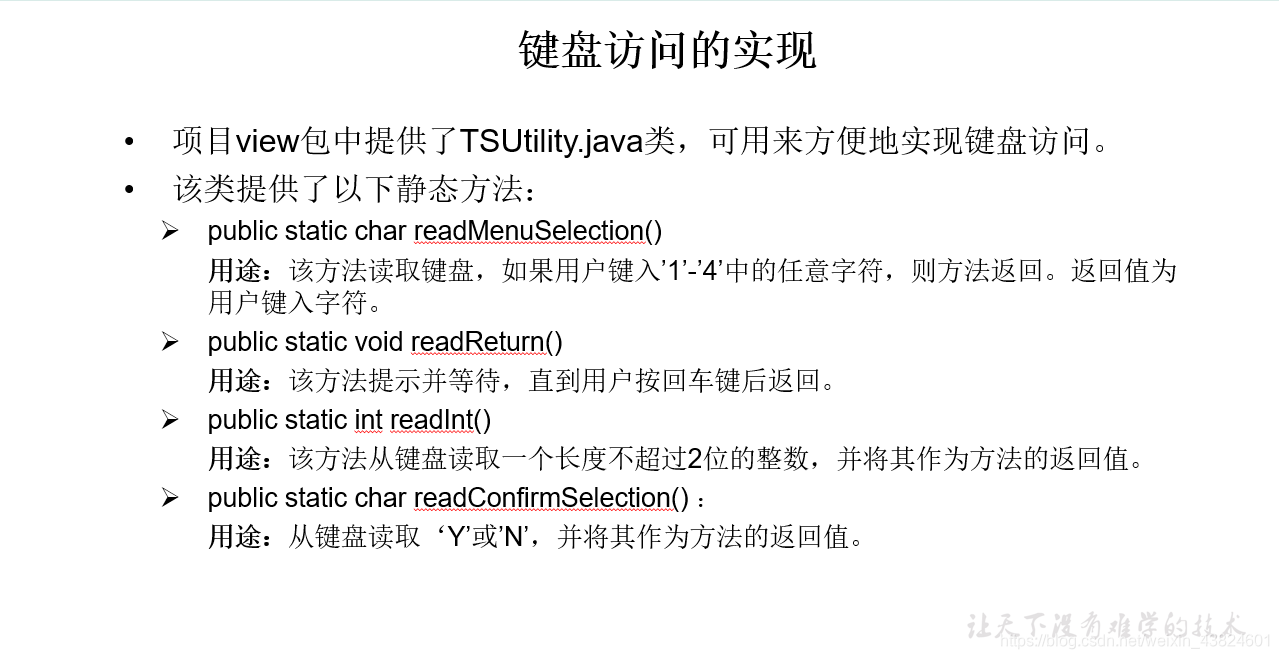 javase项目实战新手 javase阶段小项目_javase项目实战新手_10