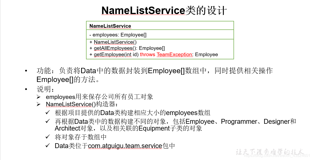 javase项目实战新手 javase阶段小项目_javase项目实战新手_15