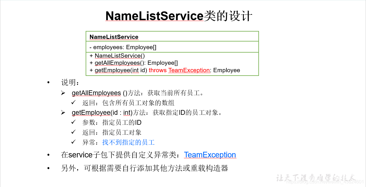 javase项目实战新手 javase阶段小项目_ide_16