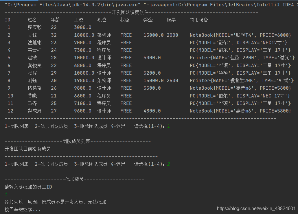 javase项目实战新手 javase阶段小项目_java_19