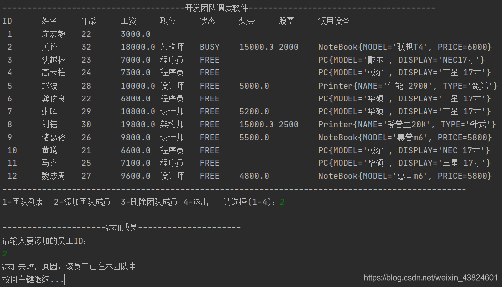 javase项目实战新手 javase阶段小项目_javase项目实战新手_21