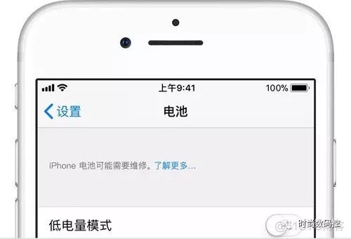 ios分析电池的app iphone分析电池损耗怎么查_iphone_02