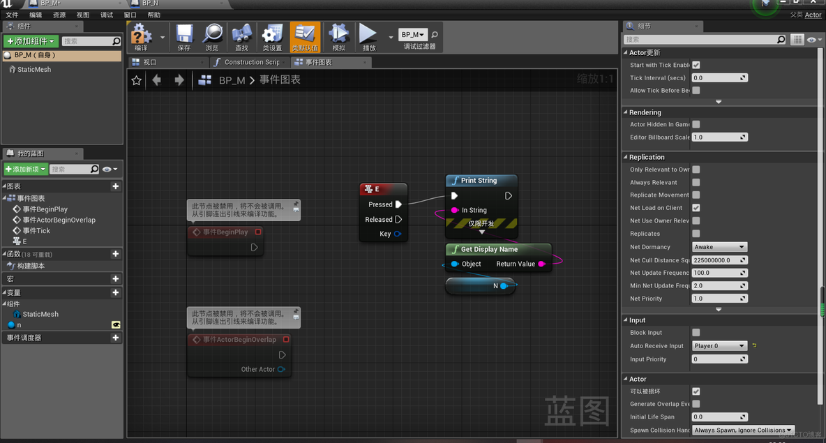 android studio UE4调试 ue4调用事件_函数调用_09