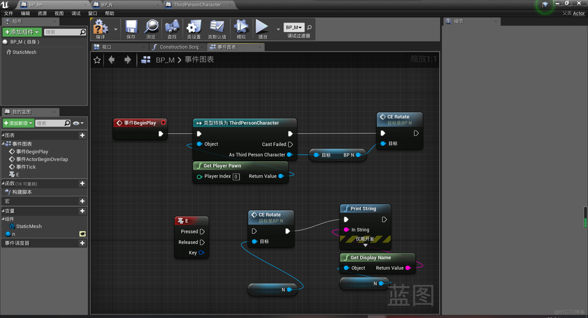 android studio UE4调试 ue4调用事件_字符串_15