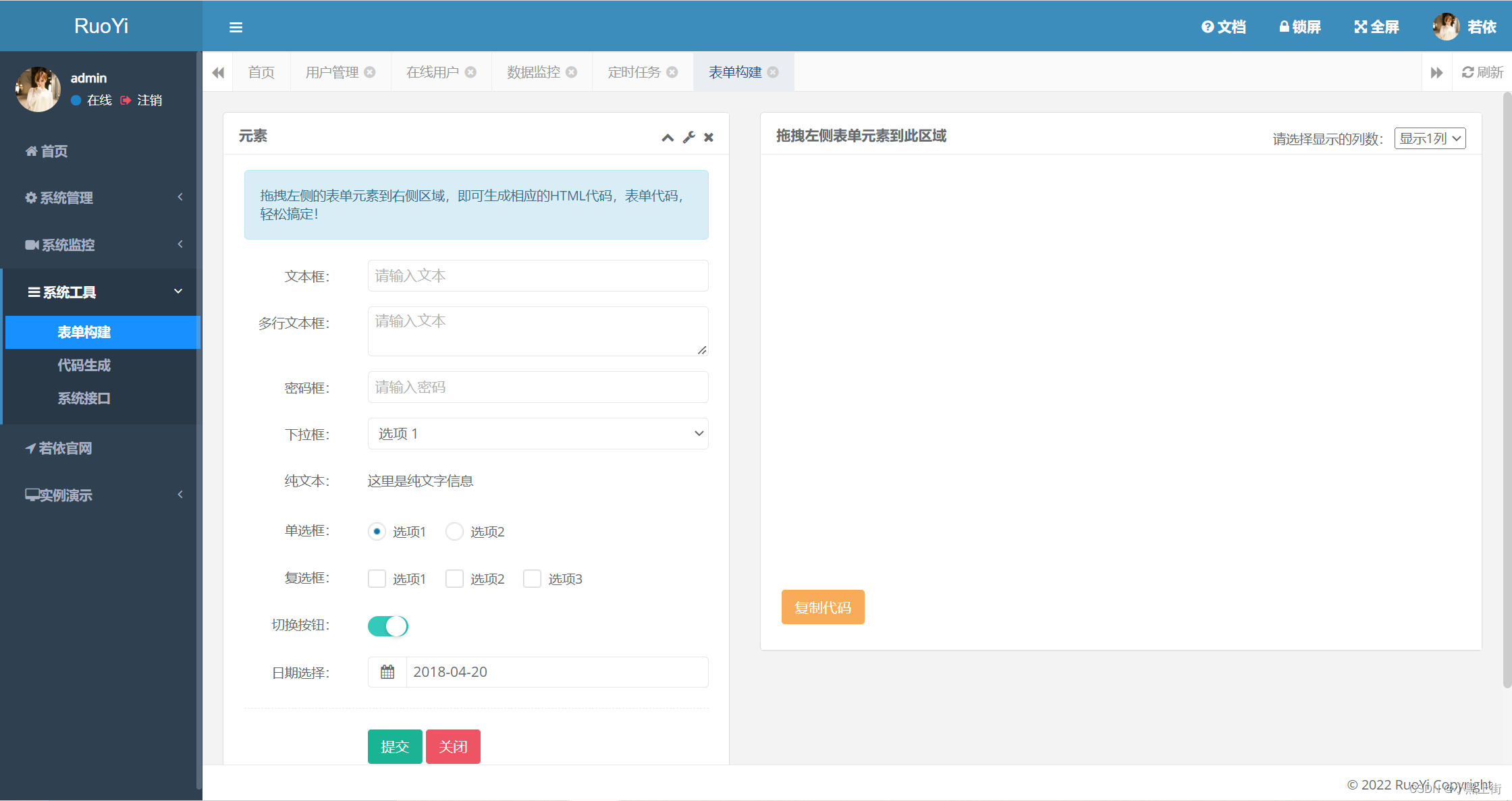 若依框架docker 若依框架和jeecg对比_vue.js_03