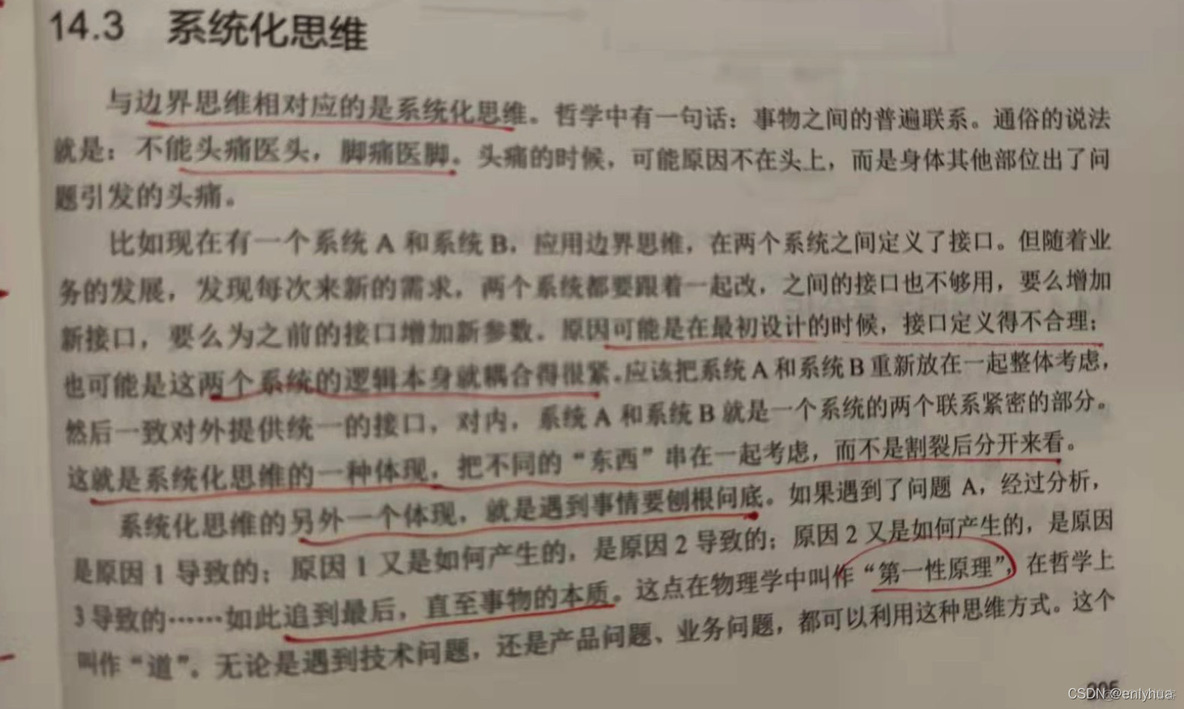 互联网服务端架构 互联网业务架构_linq_07