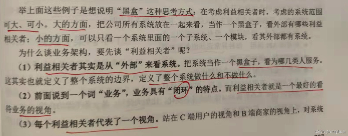 互联网服务端架构 互联网业务架构_架构_11