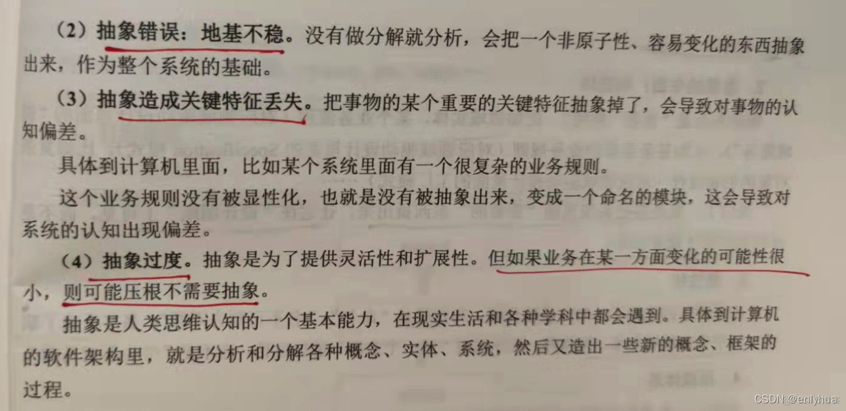 互联网服务端架构 互联网业务架构_linq_22