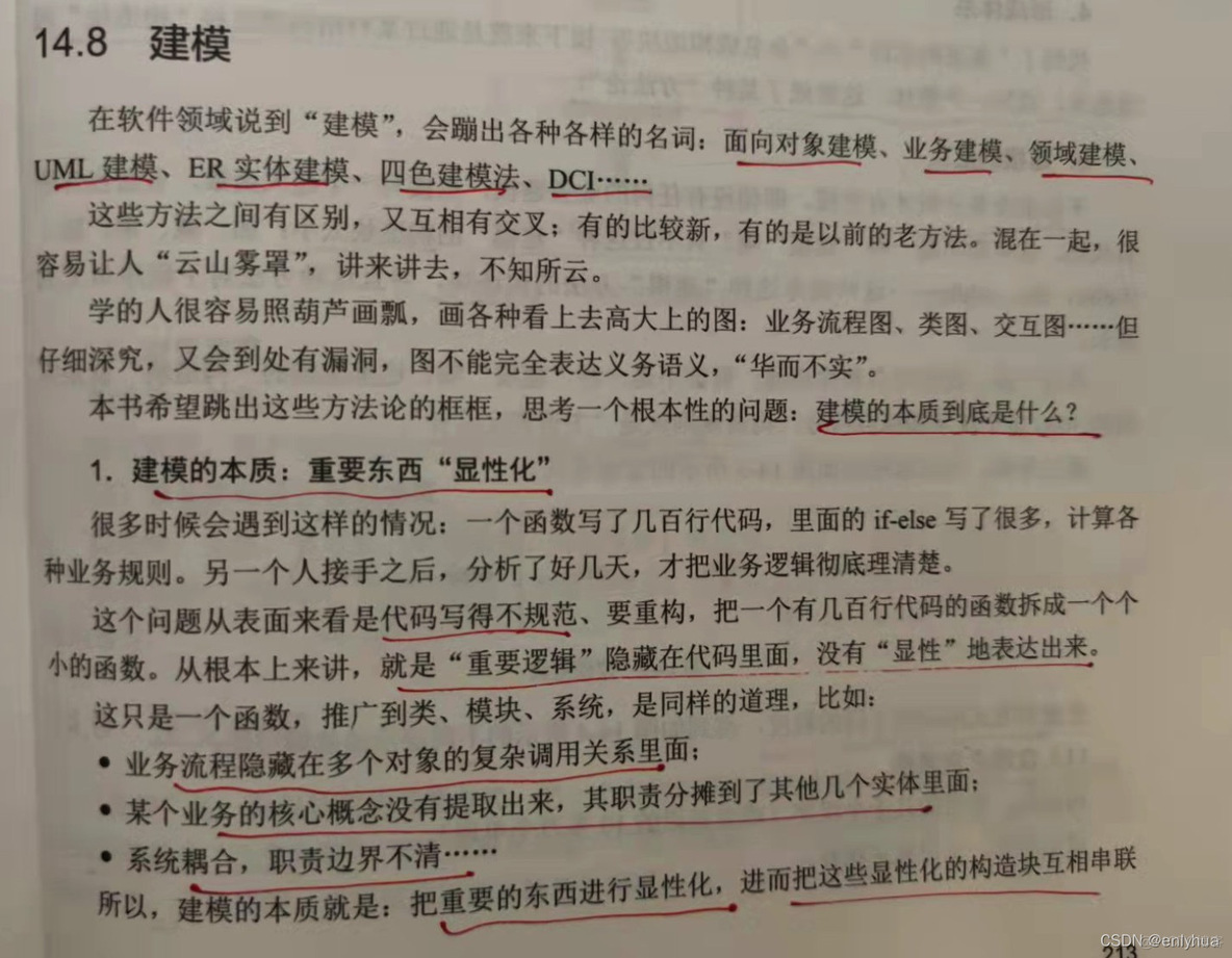 互联网服务端架构 互联网业务架构_linq_23