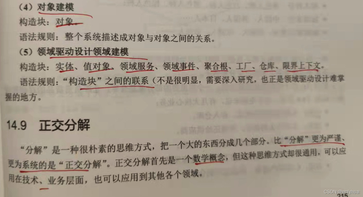 互联网服务端架构 互联网业务架构_互联网服务端架构_27