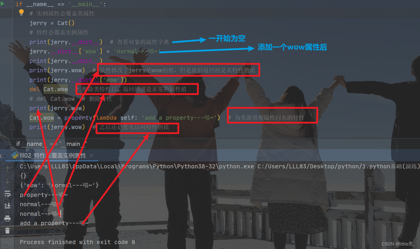 python 使用attribute attribute在python_python_08