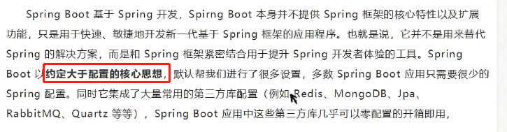 基于spring boot评论 spring boot总结_学习_02