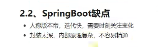 基于spring boot评论 spring boot总结_spring_08