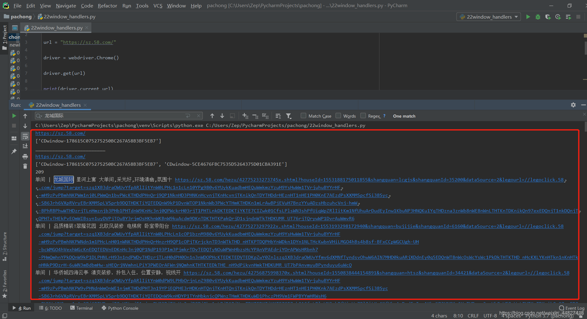 python拿多个标签下的href python selenium获取标签内容_python拿多个标签下的href_03