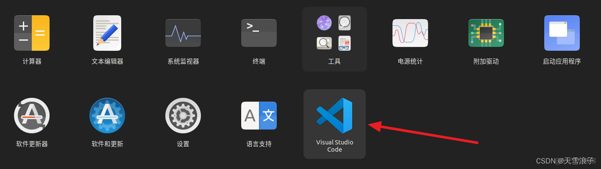 Ubuntu下安装RedisDesktopManager ubuntu下安装vscode_安装包_09