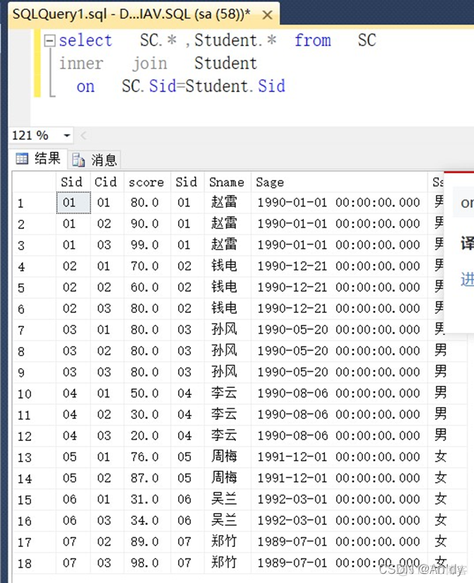 mysql解决全外连接 sql 全外连接_结果集_02