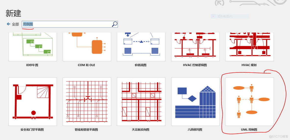 visio 怎么画java的uml visio图如何画_用例