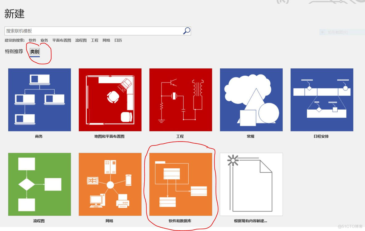 visio 怎么画java的uml visio图如何画_数据库_02