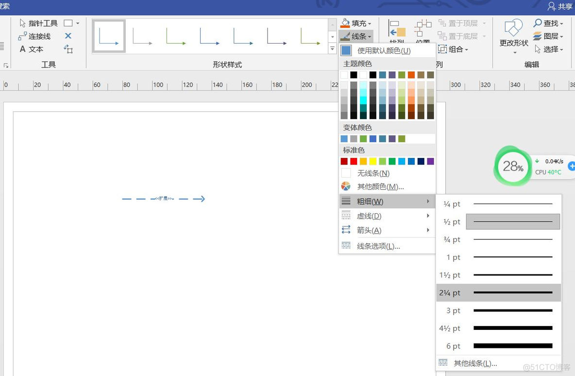 visio 怎么画java的uml visio图如何画_用例_22