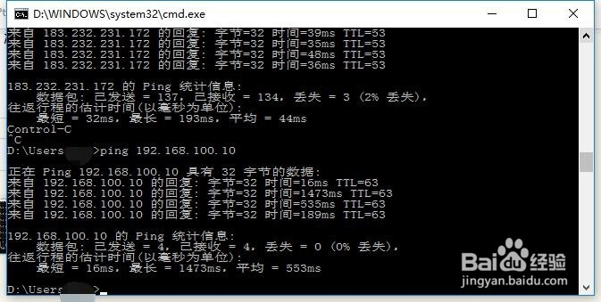 测试网络丢包python测试网络 cmd测试网络丢包_测试网络丢包python测试网络_07