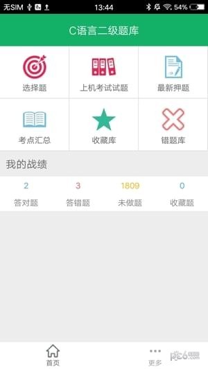 ios 选择题大全 选择题app程序_ios 选择题大全