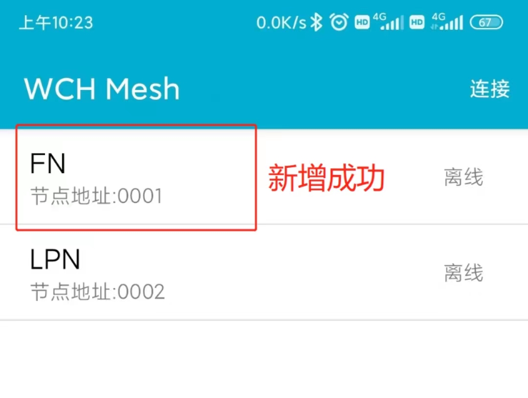 Android手机 作为蓝牙mesh 用手机做蓝牙mesh网关_Android手机 作为蓝牙mesh_09