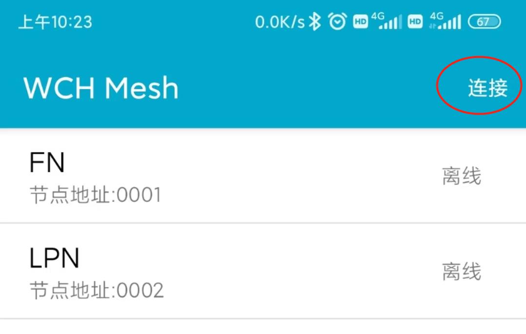 Android手机 作为蓝牙mesh 用手机做蓝牙mesh网关_低功耗_10