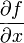 偏导数 python 偏导数的运算法则_体元_03