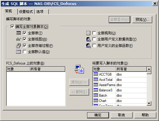 sqlserver 添加新架构 sql创建架构_Text