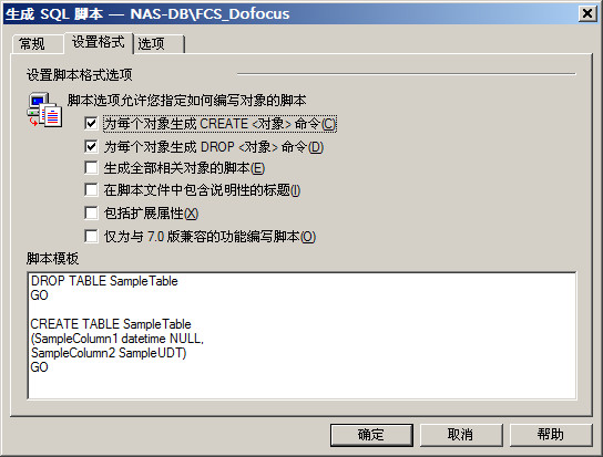 sqlserver 添加新架构 sql创建架构_SQL_02