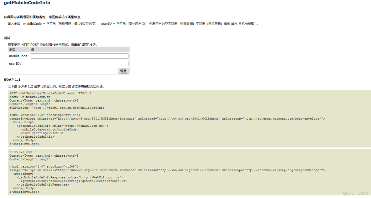 postman调用虚拟机内部java服务无响应 postman调用wsdl接口_参数化_03