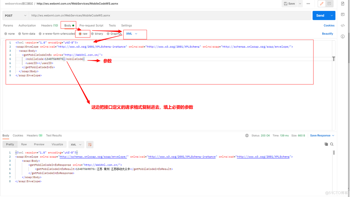 postman调用虚拟机内部java服务无响应 postman调用wsdl接口_Postman_05