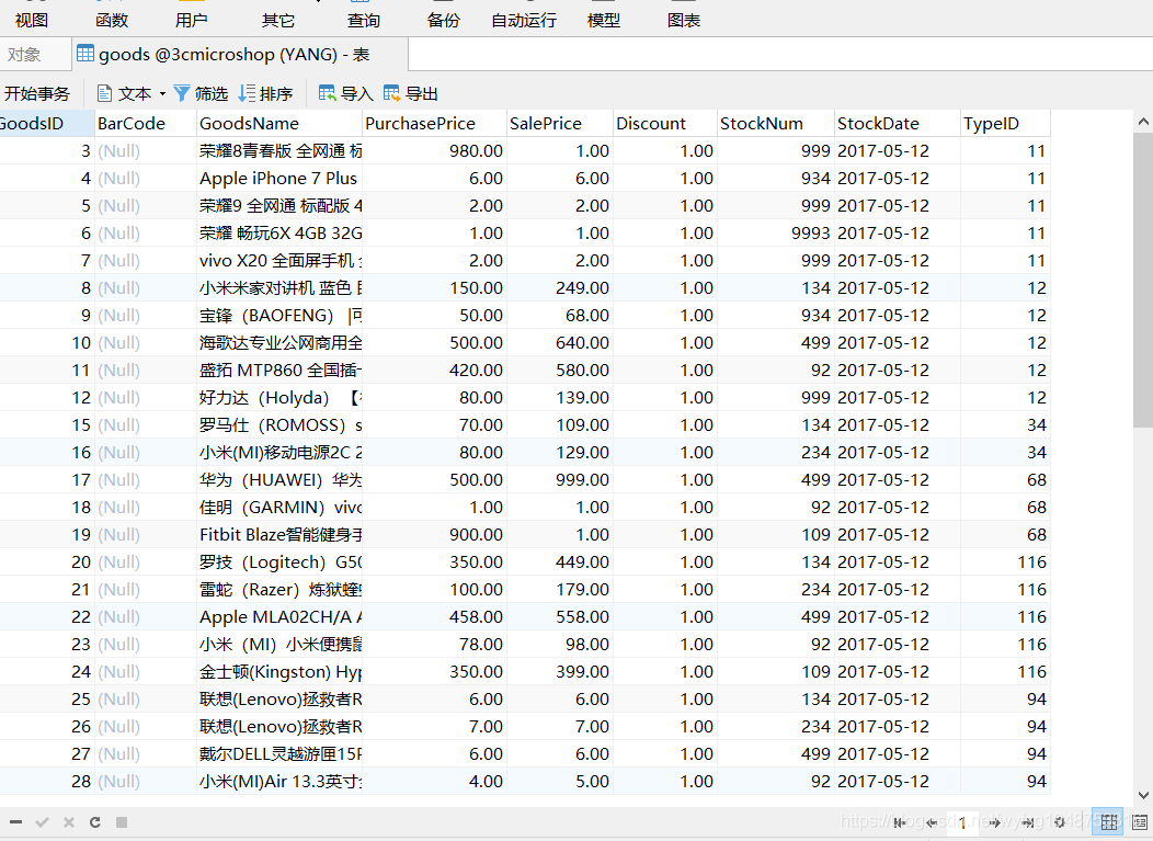 mysql 内连接查询结果是有顺序的吗 mysql内连接的关键字_内连接_03