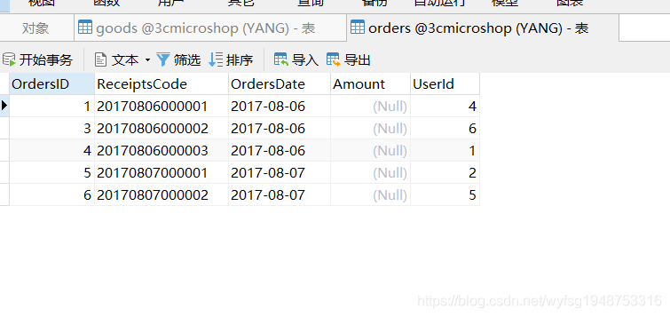 mysql 内连接查询结果是有顺序的吗 mysql内连接的关键字_mysql 内连接查询结果是有顺序的吗_07