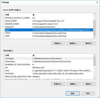 java哪些资源需要release java是否要运行此应用程序_环境变量_08